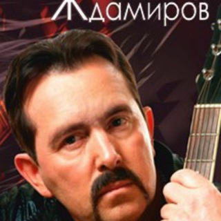 Telegram profile photo for Владимир Ждамиров