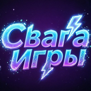Telegram profile photo for Свага