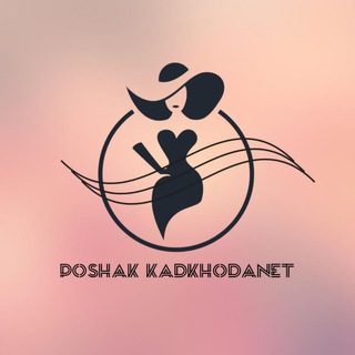 Telegram profile photo for عمده فروشی لباس زنانه کدخدانت درگهان قشم