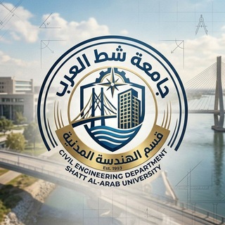 Telegram profile photo for مكتبة الهندسة المدنية شط العرب 📐👷🏻