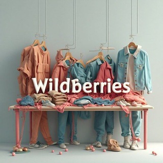 Telegram profile photo for Шопинг с Wildberries