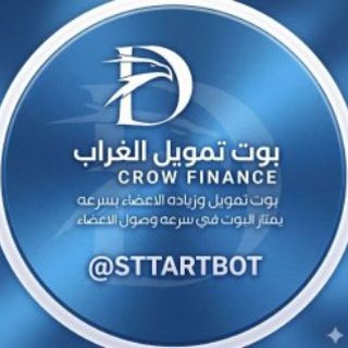 Telegram profile photo for اكتملات بوت تمويل الغراب🇾🇪⚡️