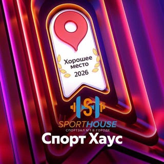 Telegram profile photo for СпортХаус - тренажёрный зал на Павленко