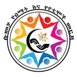 Telegram profile photo for ሱመያ የየቲሞችና የልማት መረዳጃ ተቋም