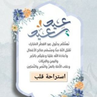 Telegram profile photo for استراحة قلب♡