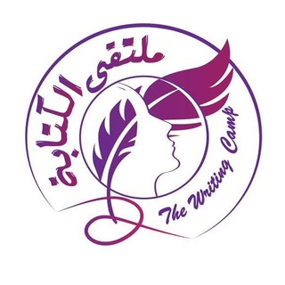 Telegram profile photo for ملتقى الكتاب الثقافي 📚.