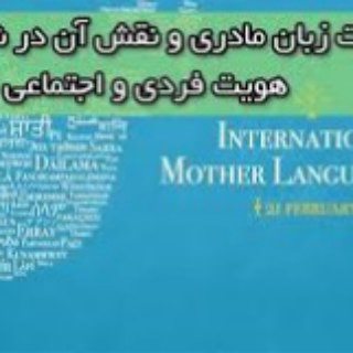 Telegram profile photo for گویش هورامی