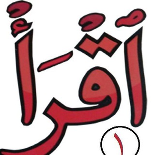 Telegram profile photo for Iqro kitobi