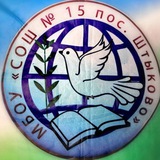Telegram profile photo for #школа_штыково