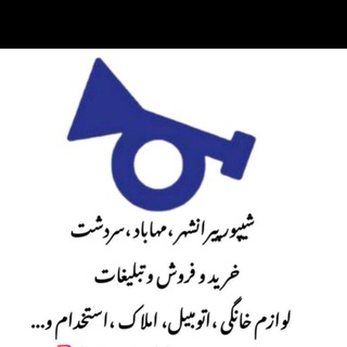 Telegram profile photo for ابر شیپور پیرانشهر🎺
