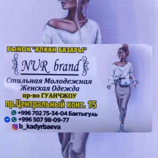 Telegram profile photo for NUR BRAND