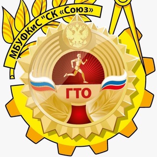 Telegram profile photo for МБУФКиС «СК «Союз»