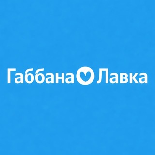 Telegram profile photo for габбана лавка