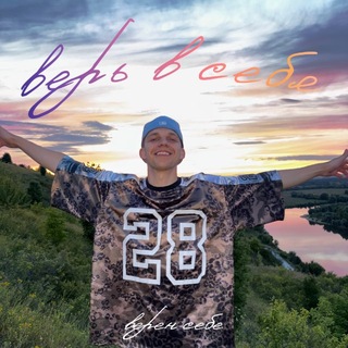 Telegram profile photo for ВЕРЕН СЕБЕ