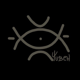Telegram profile photo for ТЕАТР ЧОВЕН🤍