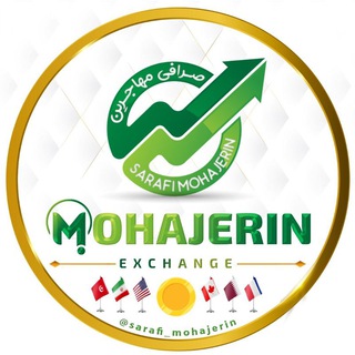 Telegram profile photo for صرافی مهاجرین 🌏