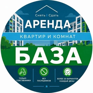 Telegram profile photo for 🔎 Уфа Аренда 🔑 Сниму / Сдам квартиру, комнату, дом в Уфе