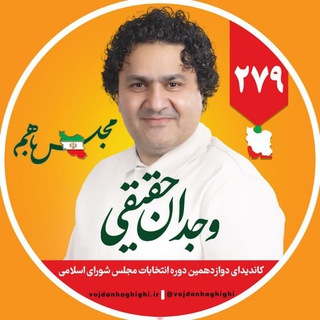 Telegram profile photo for وجدان حقیقی