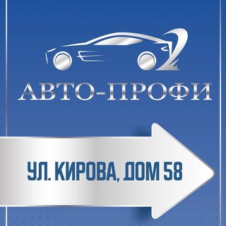 Telegram profile photo for Авто Профи