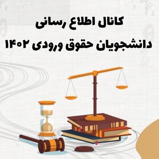 Telegram profile photo for UI Law 1402