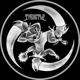 Telegram group profile photo for Треустье