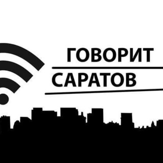 Telegram profile photo for Говорит Саратов⛽️