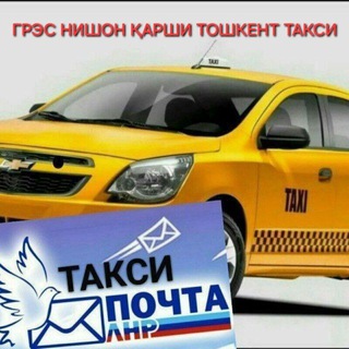 Telegram profile photo for ГРЭС НИШОН ҚАРШИ ТОШКЕНТ ТАКСИ