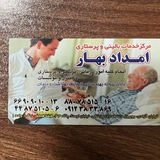 Telegram profile photo for اشتغال به کار امداد بهار ۶۶۹۱۶۴۳۸ الی ۴۰