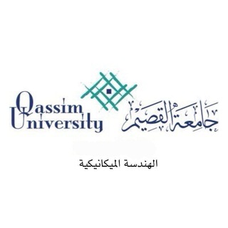 Telegram group profile photo for الهندسة الميكانيكية - جامعة القصيم