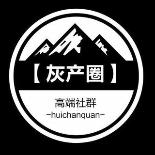 Telegram profile photo for 灰产_钓鱼_同步_短信_出款交流群