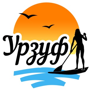 Telegram profile photo for Урзуф 🏖