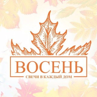 Telegram profile photo for Свечи в каждый дом