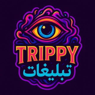 Telegram profile photo for تبلیغات چنل TRIPPY