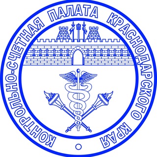 Telegram profile photo for Контрольно-счетная палата Краснодарского края