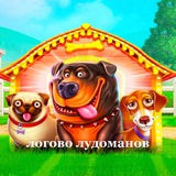 Telegram profile photo for логово лудоманов