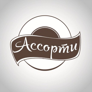 Telegram profile photo for Ассорти Кореновск