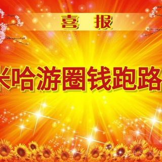 Telegram profile photo for 我看你忽悠菜市场吃枣药丸