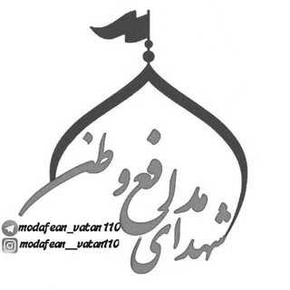 Telegram profile photo for 🇮🇷شهدای مدافع وطن 🇵🇸