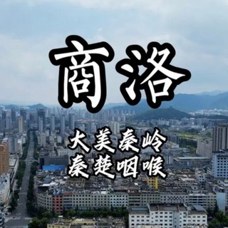 Telegram profile photo for 商洛修车大队