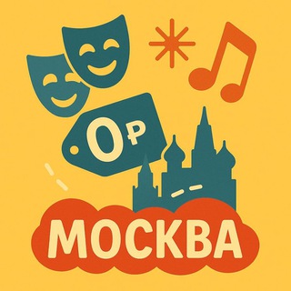 Telegram profile photo for Москва бесплатно | Афиша бесплатных мероприятий