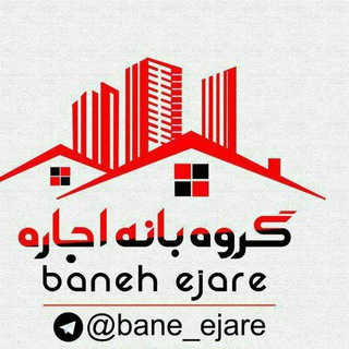 Telegram profile photo for بانه اجاره