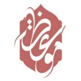 Telegram profile photo for جمـعية موعـظة