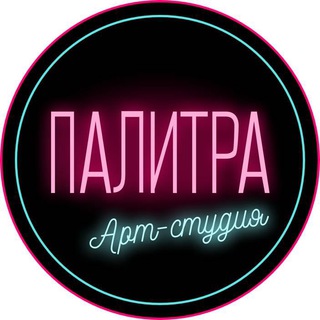 Telegram profile photo for Арт-студия Палитра на Новой Риге Бессарабка
