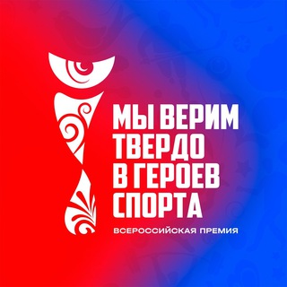 Telegram profile photo for ГЕРОИ СПОРТА