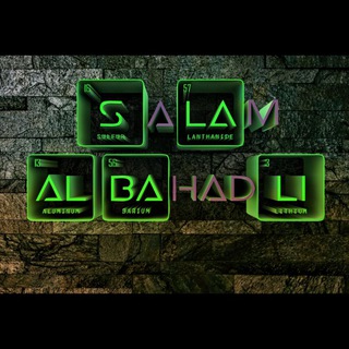 Telegram profile photo for الاستاذ سلام البهادلي