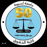 Telegram profile photo for الفرقة الثالثة حقوق أسيوط 2026⚖️