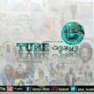 Telegram profile photo for وبيجوت Tube