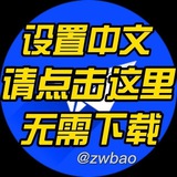 Telegram profile photo for TG电报|一键汉化切换中文|安全无需下载