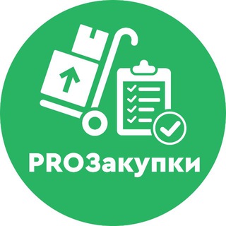 Telegram profile photo for ПРО закупки и ВЭД