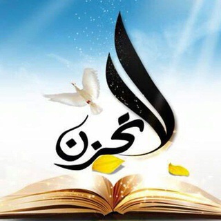 Telegram profile photo for لاتــــــحــــــــزن